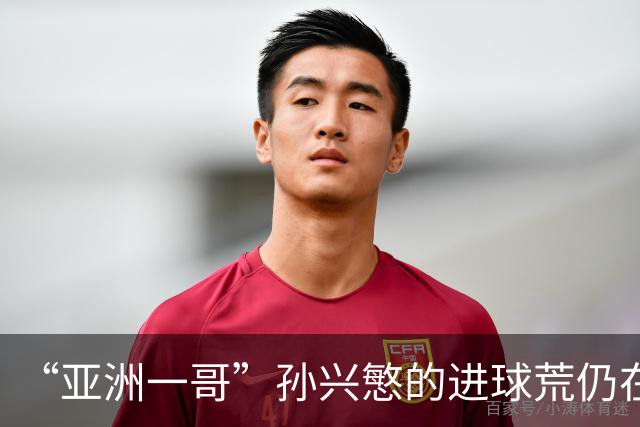 “亚洲一哥”孙兴慜的进球荒仍在延续，本届世界杯首战多次错失良机，6次射门颗粒无收